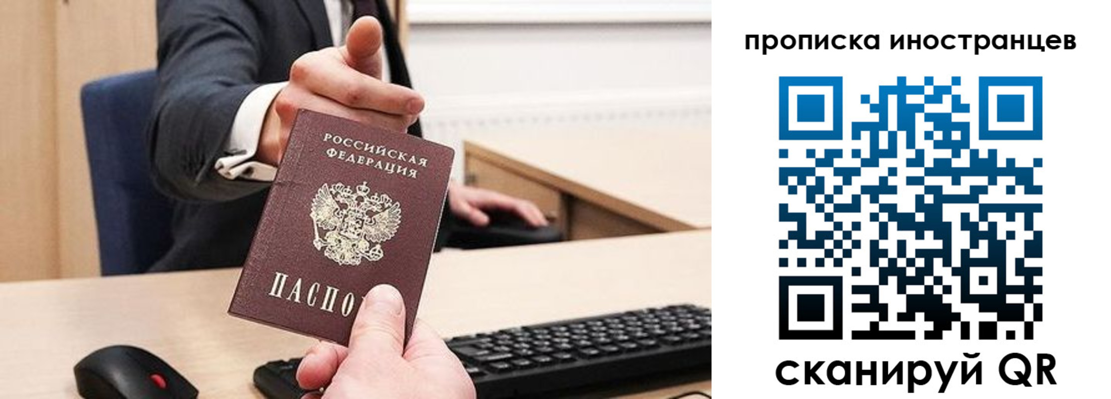 прописка в Пермской области