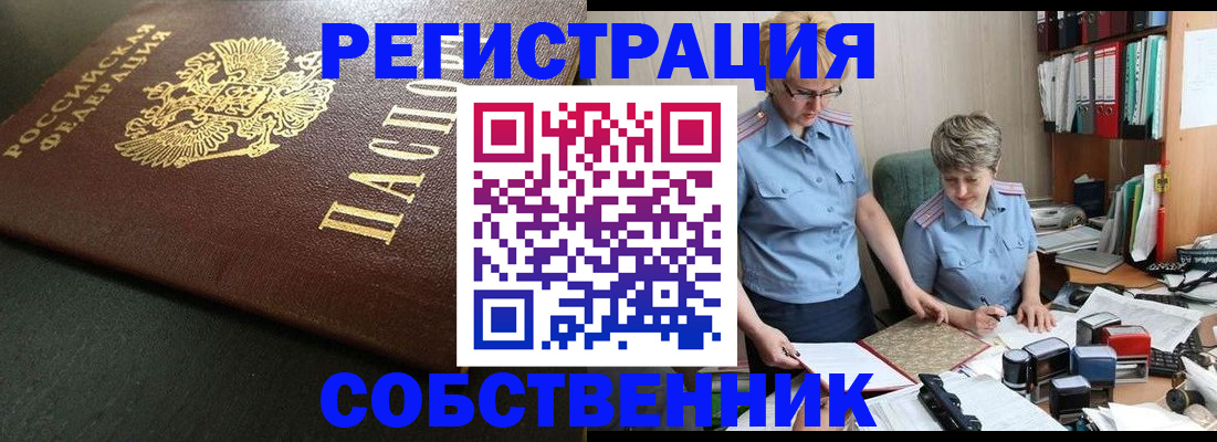 временная прописка в Пермской области