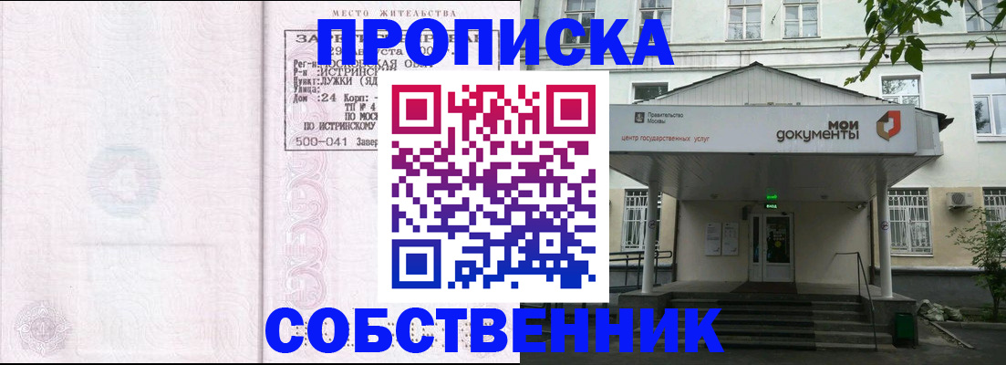 миграционный учет в Пермской области