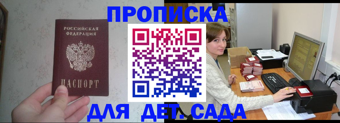 прописка иностранных граждан в Пермской области