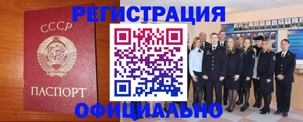 прописка паспорт в Пермской области