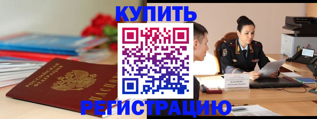 временная регистрация в квартире в Пермской области